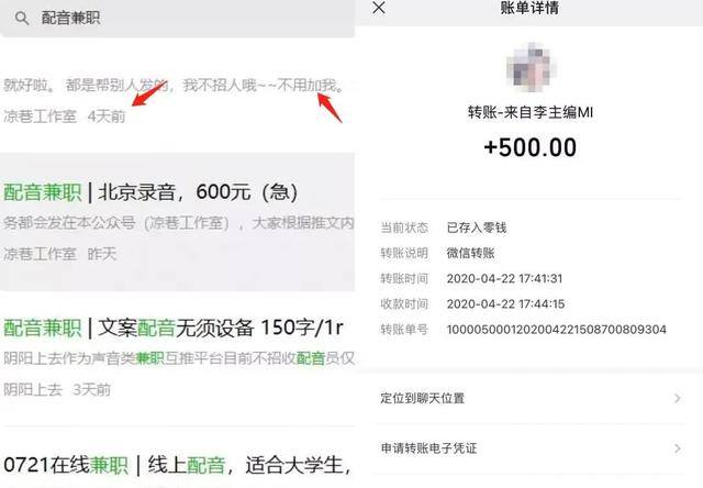 懒人听书怎么配音赚钱（女主播，一个职场螺丝钉）