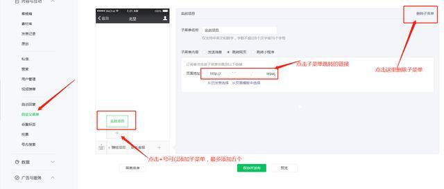 自己怎么做公众号（微信公众号的注册与设置）