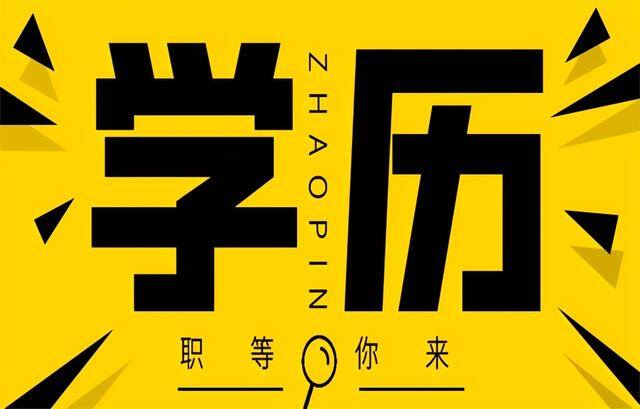 初中生升学历怎么升（怎样提升学历初中生）