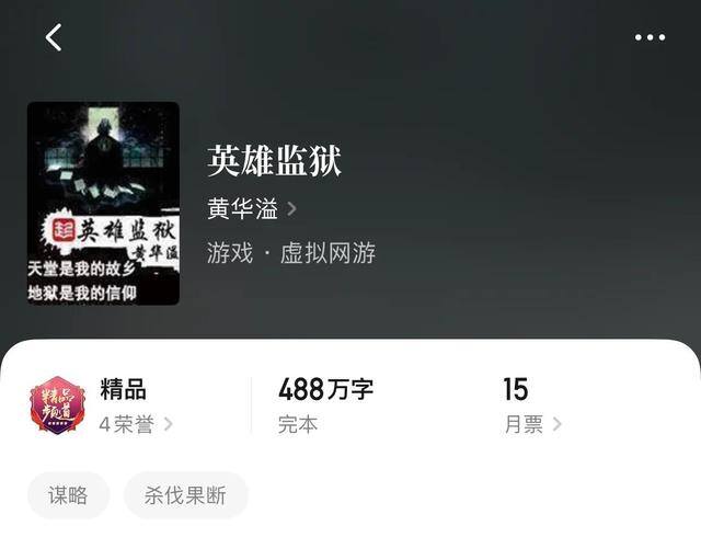 能赚钱的网游排行榜第一（网游耽美文推荐：重生之贼行天下）