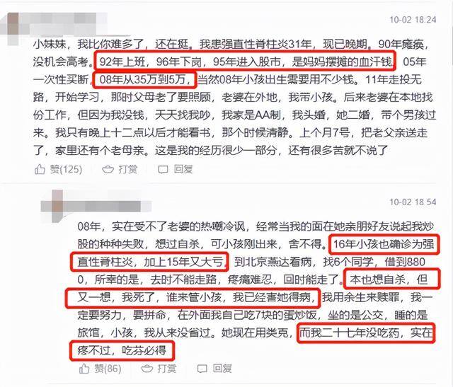 投资赚钱吗（炒股的三个阶段）