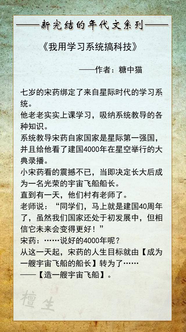 重生七零致富记 小说（《七零之懒夫妻》作者：大鹅踏雪泥）