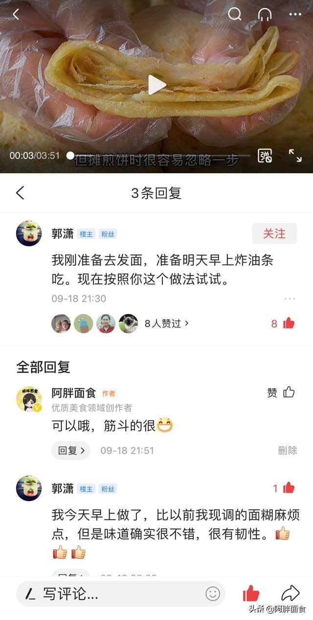 自己在家摊煎饼的做法（摊煎饼好吃，但又简单的摊煎饼好做法）