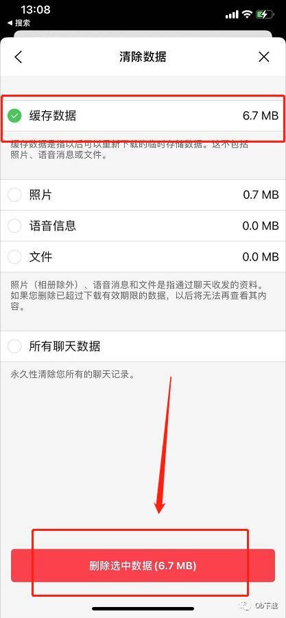 怎么清理电脑缓存（如何清除line缓存数据）