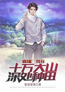 我靠种田发家致富（五本种田甜文推荐：觉醒世界的海洋都是我的？）