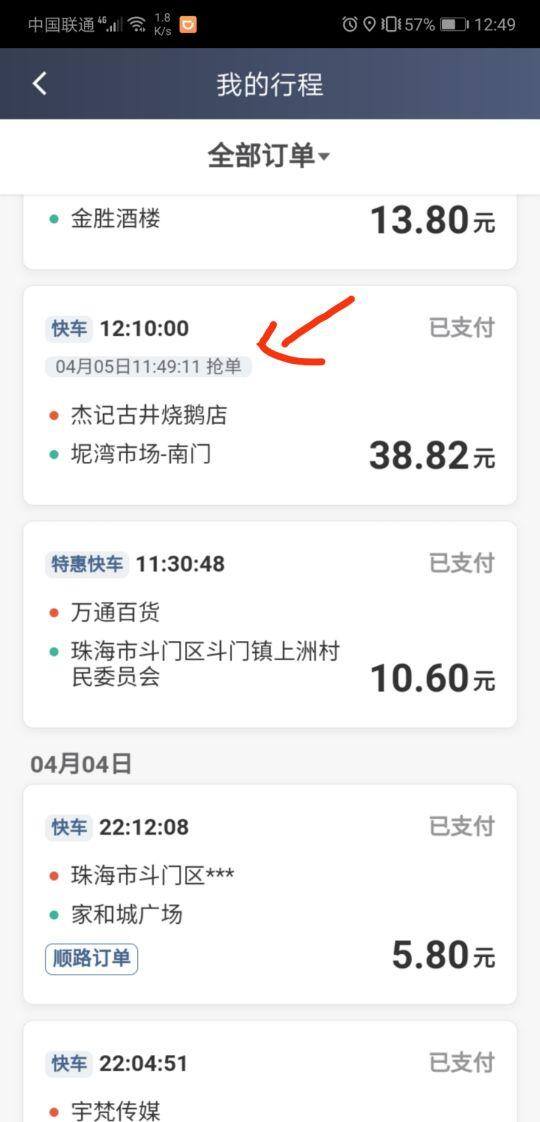 怎么跑滴滴（滴滴接单技巧）