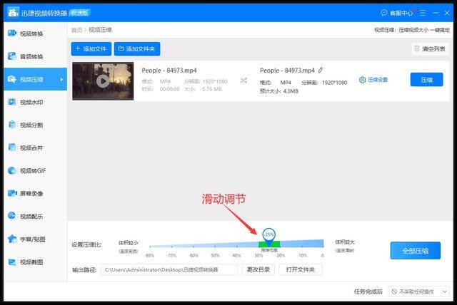 电脑怎么压缩视频（电脑视频怎么压缩）