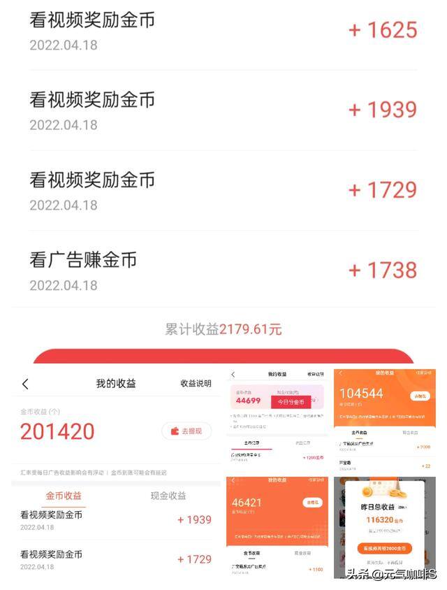 薅羊毛软件赚钱（抖音极速版广告金币怎么刷）