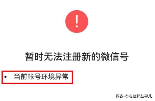 工作微信号怎么申请（不用手机号，即可注册第二个微信号！）