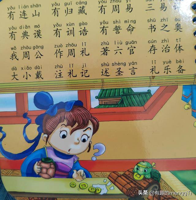 二年级简单又好看的画（小学数学教材插画，这是鸡蛋里挑骨头吗？）