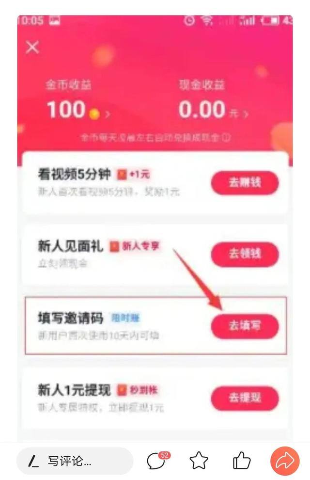 极速版抖音赚钱（抖音极速版怎么赚钱）
