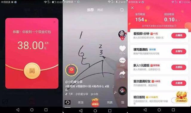 快手极速版赚钱有风险吗（极速版app成为增长先锋）