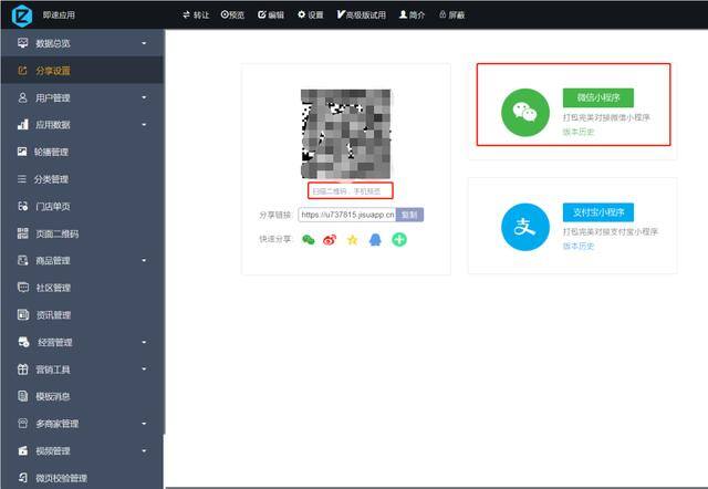 微信小程序怎么搭建（不会编程又想做微信小程序，怎么办？）