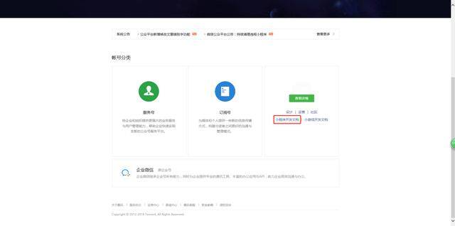 微信小程序怎么搭建（不会编程又想做微信小程序，怎么办？）