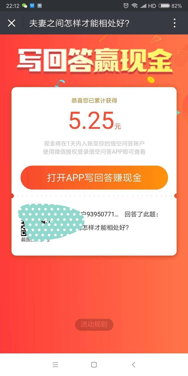悟空问答下载app赚钱（如何开通悟空问答收益功能？）