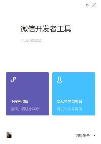 微信小程序怎么搭建（不会编程又想做微信小程序，怎么办？）