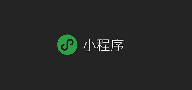 微信小程序怎么搭建（不会编程又想做微信小程序，怎么办？）