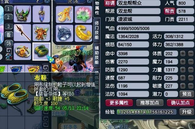 一天能赚10元的游戏（梦幻西游：奇怪的bug，npc名字显示不全）
