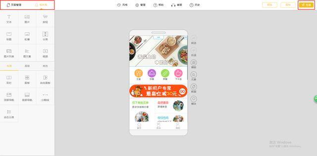 微信小程序怎么搭建（不会编程又想做微信小程序，怎么办？）