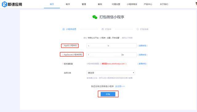 微信小程序怎么搭建（不会编程又想做微信小程序，怎么办？）