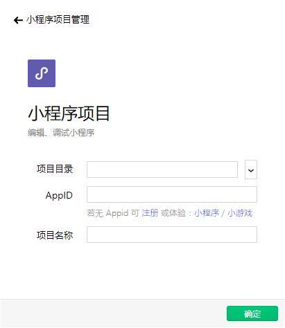 微信小程序怎么搭建（不会编程又想做微信小程序，怎么办？）