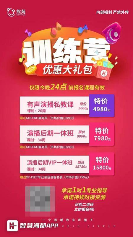 喜马拉雅如何赚钱配音（记者“卧底”兼职配音群发现骗局）