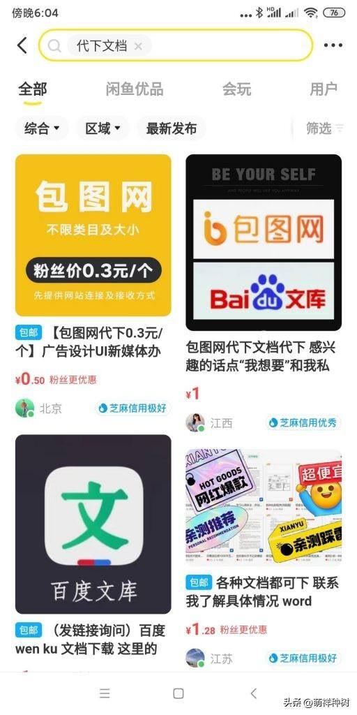 怎样快速挣钱（普通人如何快速发家致富）