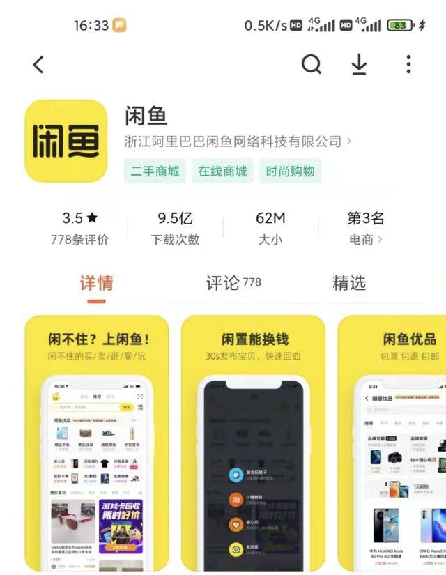 咸鱼怎么赚钱（闲鱼赚钱难吗？）