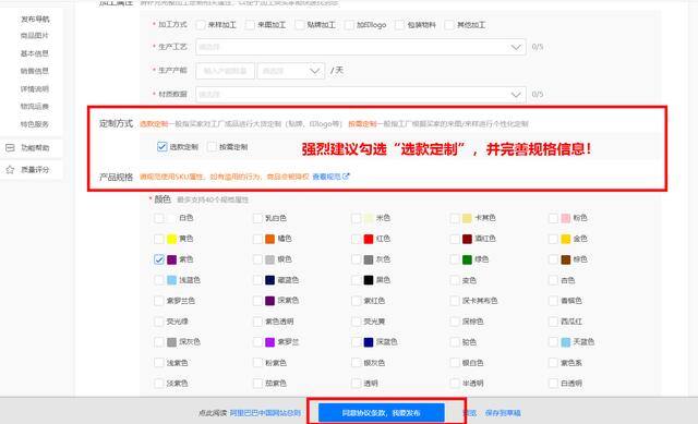 1688手工外发加工网（1688现货转加工定制操作方法）