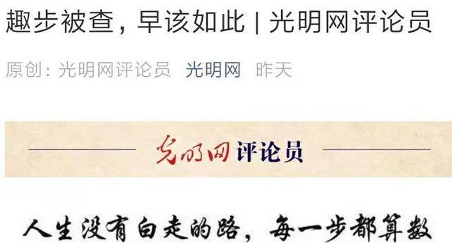 华为手机走路赚钱怎么回事（“走路就能赚钱”背后的“庞氏骗局”）