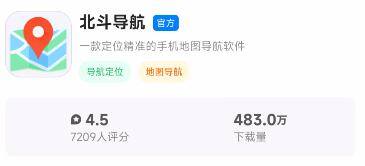 看一个广告赚0.5元的软件（北斗导航，国货之光）