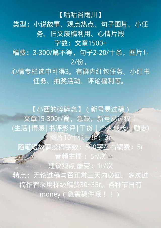 写作投稿赚钱平台（新手写作投稿馆）