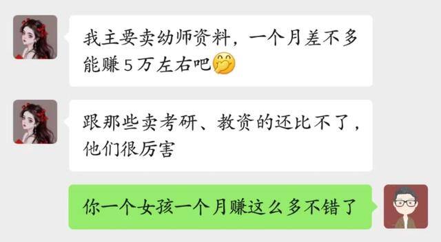 小红书发图文怎么赚钱（幼师资料项目的原理是什么？）