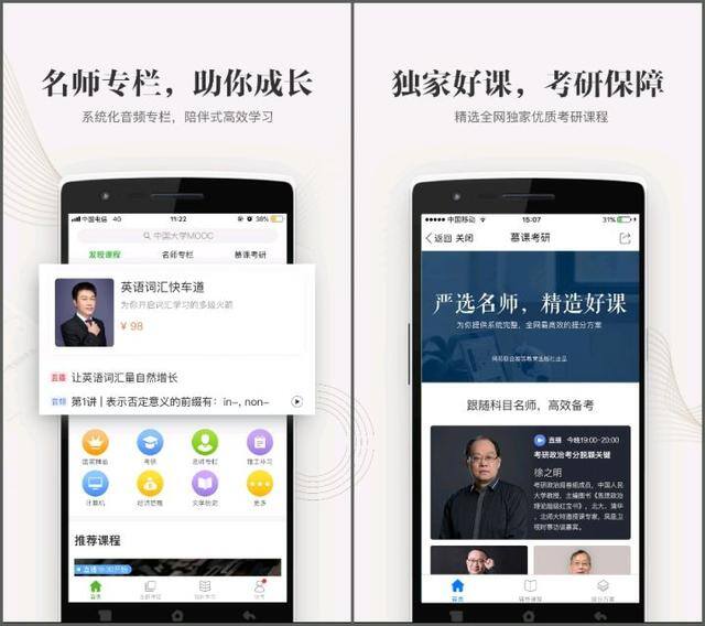 适合学生的十款手机（10款适合大学生使用的学习app）