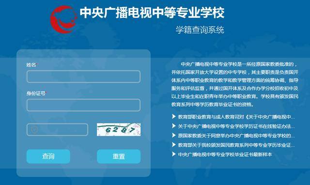 初中毕业生怎样提升学历（自考中专怎么报名）