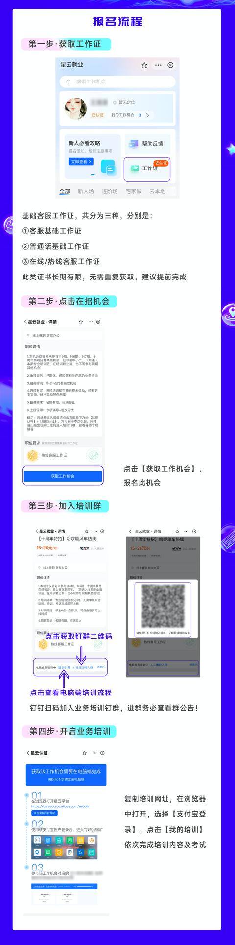 怎么做客服在家兼职（中国残疾人就业创业网络服务平台l模拟训练）