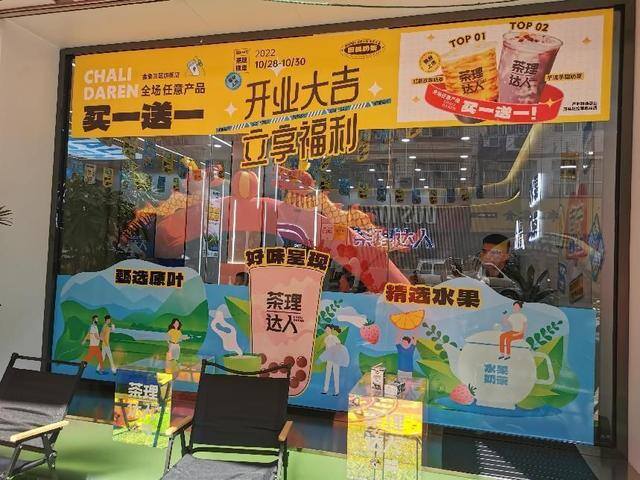 2022年开什么店好赚钱投资小（加盟奶茶店还能挣钱吗？）