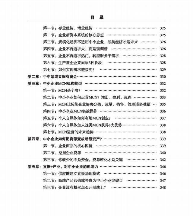 视频流量播放量怎么赚钱（自媒体人最大的误区是什么？）