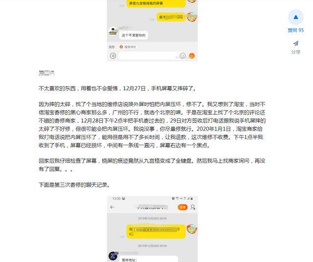 手机坏了怎么修（手机维修店怎样找到专业靠谱的手机修理店？）