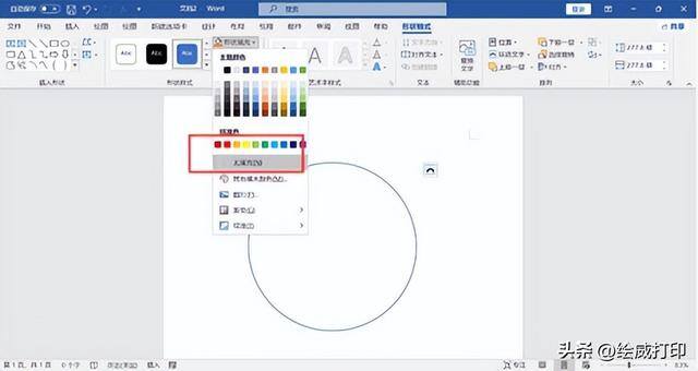 怎样制作电子公章（如何在word文档里制作电子章？）