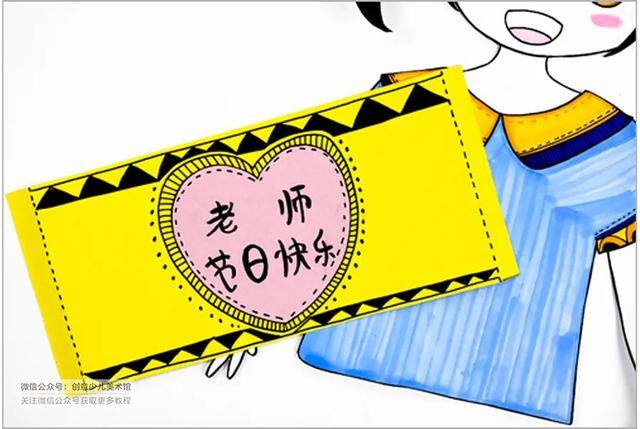 简单又好看的画画（教师节绘画教程）