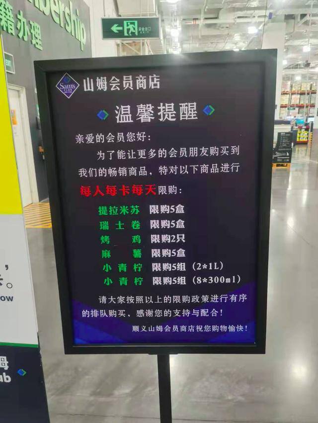 山姆代购不收代购费怎么赚钱（山姆会员店门口收茅台的黄牛）