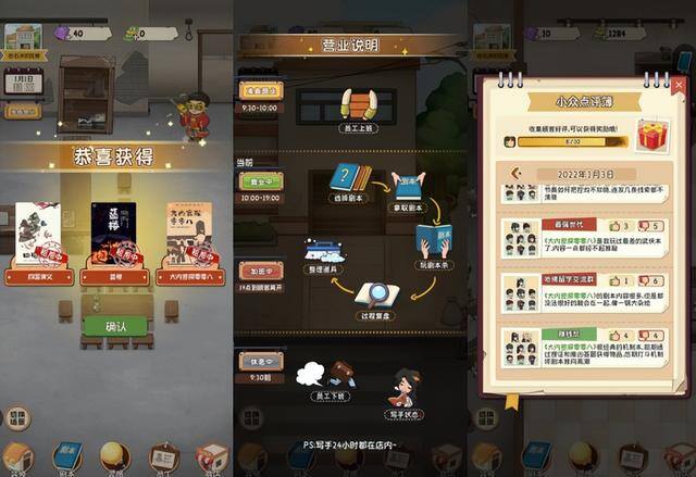 精彩2048游戏真的能赚钱吗（《开张！我的剧本馆》如何做好剧本杀店？）