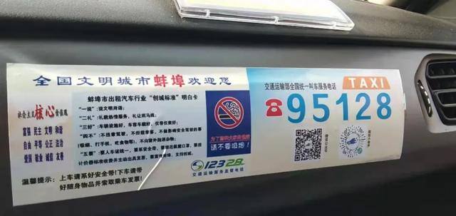 95128约车平台下载（95128预约打车请记住这个号码！）