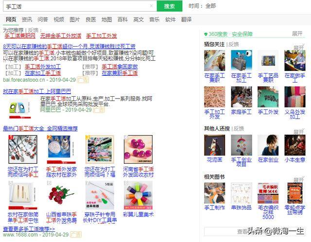 手工活外发怎么找厂家（老婆闲着没事做，一直喊我找点活给她做）