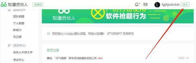 网上的兼职（知识变现类项目）