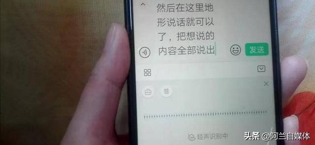 快速打字（微信语音转文字的方法）