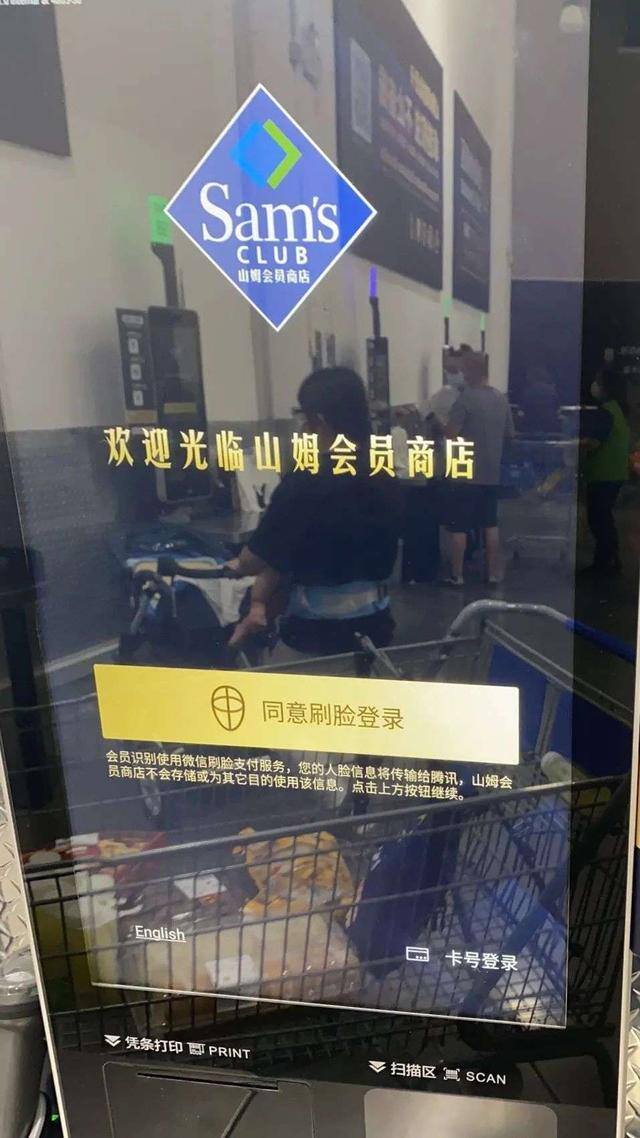 山姆代购不收代购费怎么赚钱（山姆会员店门口收茅台的黄牛）