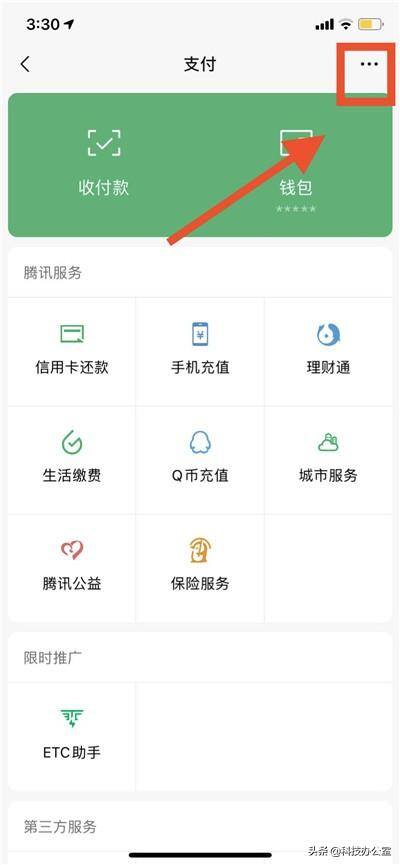 微信转错钱怎么弄回来（微信追回钱财的方法）
