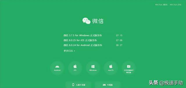 电脑微信怎么更新最新版本（3.7.5最新版pc微信新增加了什么功能）